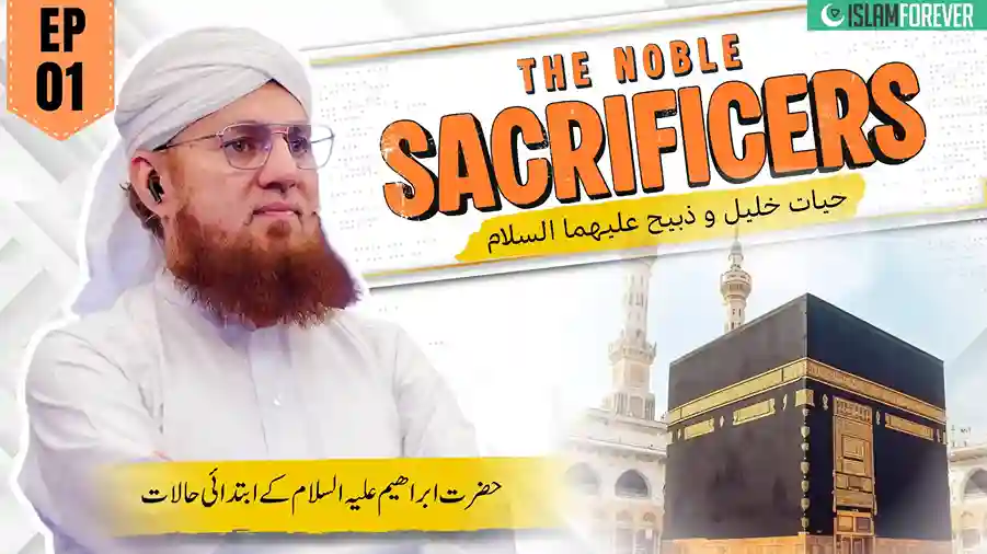 Hazrat Ibrahim علیہ السلام Ke Ibtidai Halaat